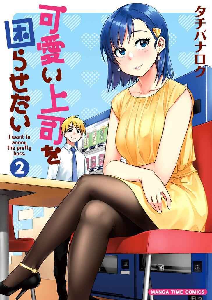 Kawaii Joushi O Komarasetai Chapter 15 1